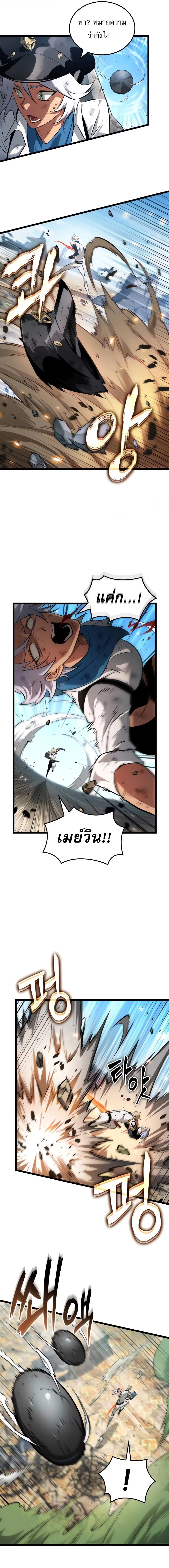Light of Arad: Forerunner ตอนที่ 57 หน้า 7