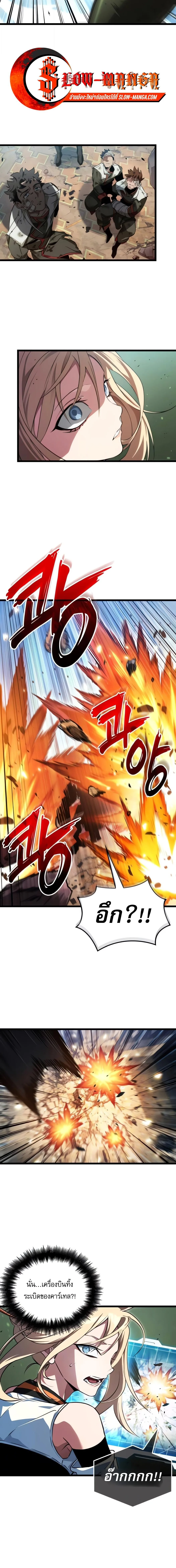 Light of Arad: Forerunner ตอนที่ 58 หน้า 10