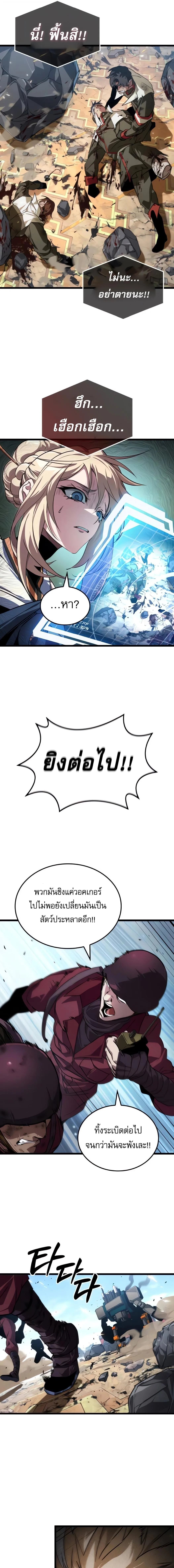 Light of Arad: Forerunner ตอนที่ 58 หน้า 11