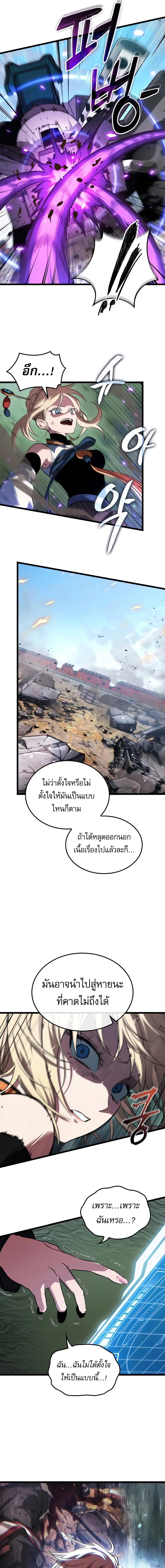 Light of Arad: Forerunner ตอนที่ 58 หน้า 13