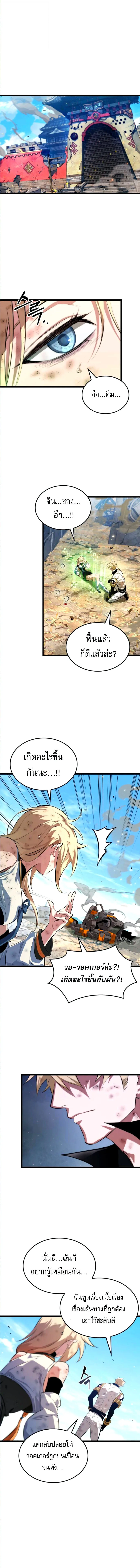 Light of Arad: Forerunner ตอนที่ 59 หน้า 12