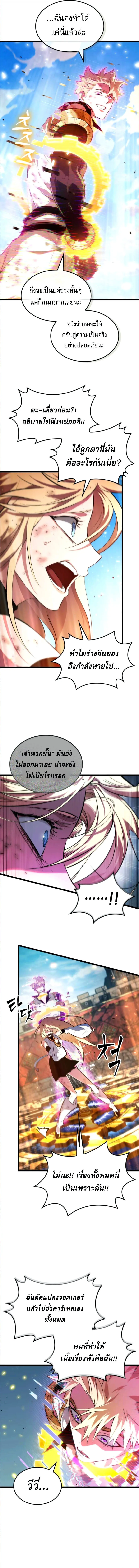 Light of Arad: Forerunner ตอนที่ 59 หน้า 14