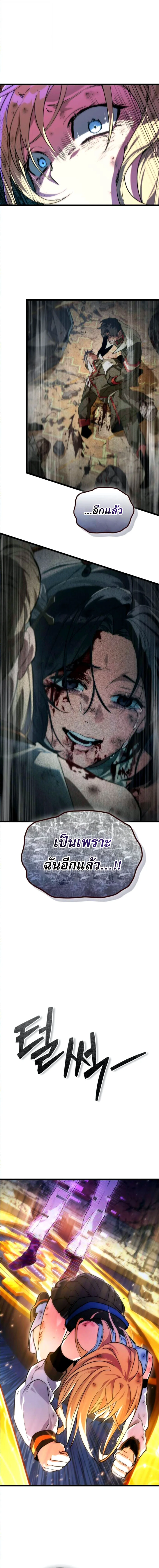Light of Arad: Forerunner ตอนที่ 59 หน้า 16