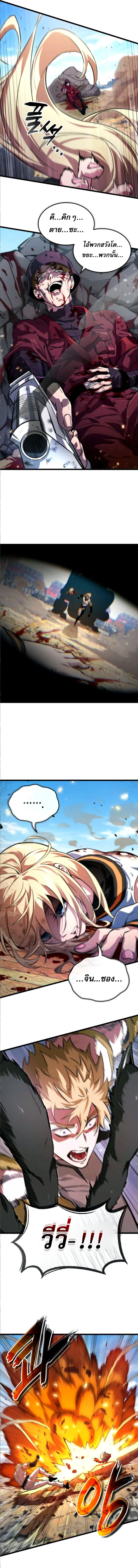 Light of Arad: Forerunner ตอนที่ 59 หน้า 6
