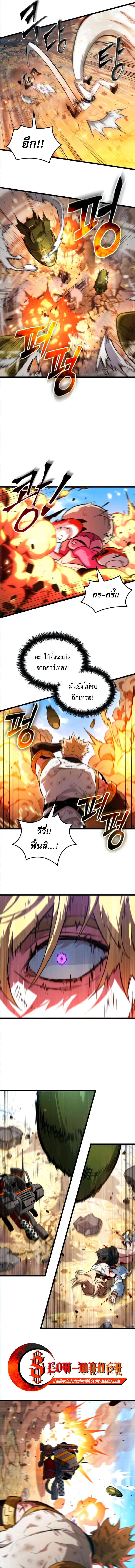 Light of Arad: Forerunner ตอนที่ 59 หน้า 7