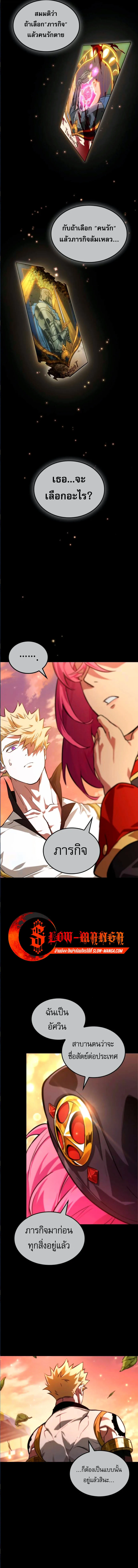 Light of Arad: Forerunner ตอนที่ 59 หน้า 9