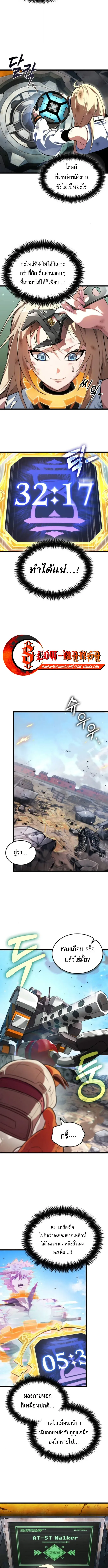 Light of Arad: Forerunner ตอนที่ 60 หน้า 5