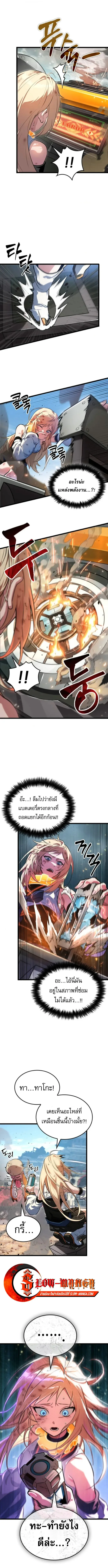 Light of Arad: Forerunner ตอนที่ 60 หน้า 7