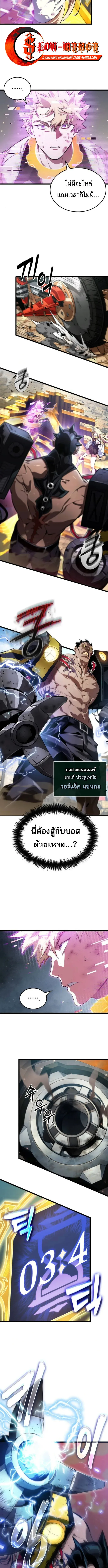 Light of Arad: Forerunner ตอนที่ 60 หน้า 9