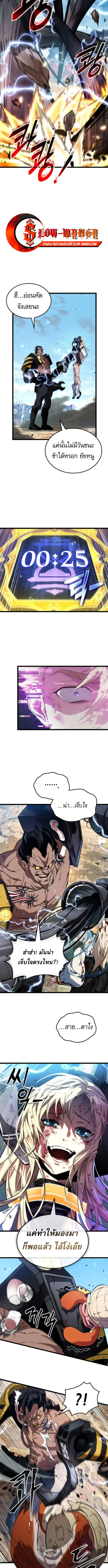 Light of Arad: Forerunner ตอนที่ 61 หน้า 7