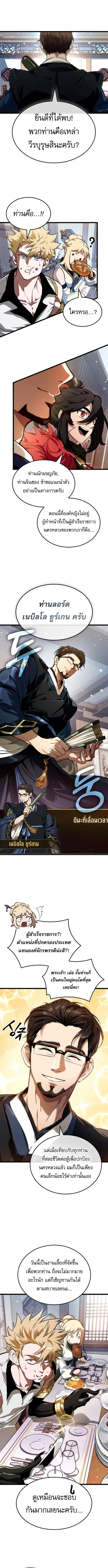 Light of Arad: Forerunner ตอนที่ 62 หน้า 10