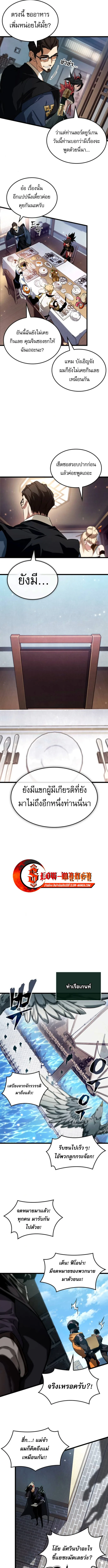 Light of Arad: Forerunner ตอนที่ 62 หน้า 11