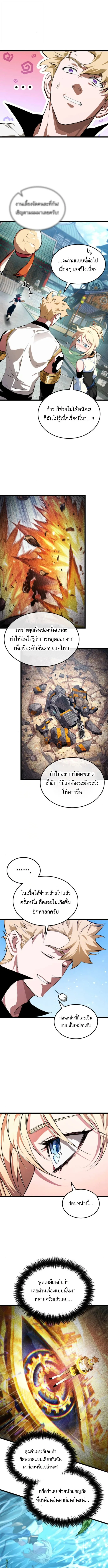 Light of Arad: Forerunner ตอนที่ 62 หน้า 4