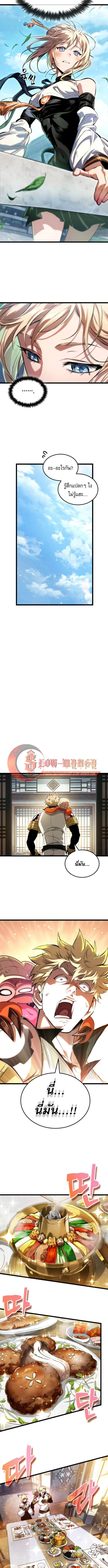 Light of Arad: Forerunner ตอนที่ 62 หน้า 7