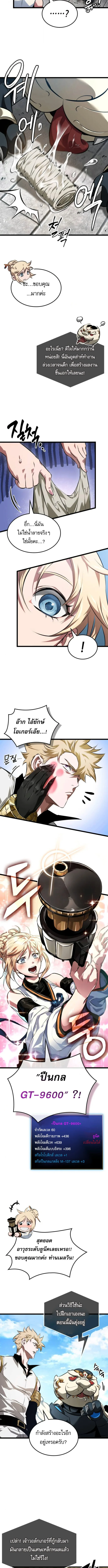 Light of Arad: Forerunner ตอนที่ 63 หน้า 10