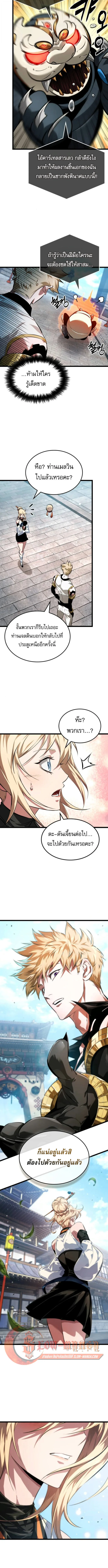 Light of Arad: Forerunner ตอนที่ 63 หน้า 11