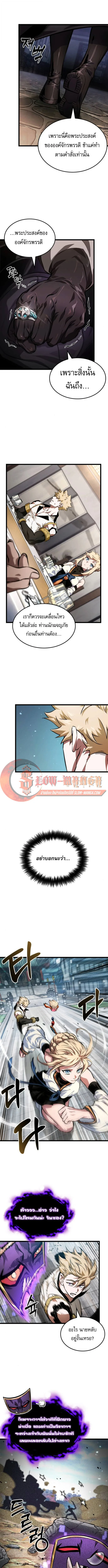 Light of Arad: Forerunner ตอนที่ 63 หน้า 7