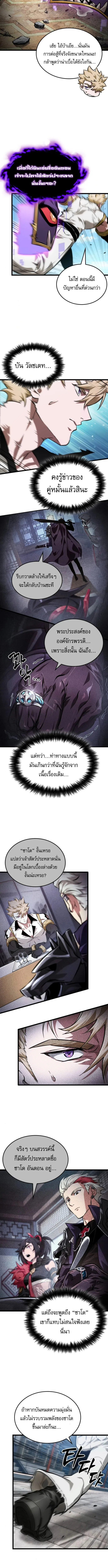 Light of Arad: Forerunner ตอนที่ 63 หน้า 8
