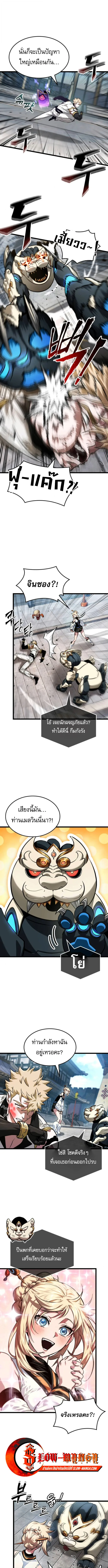 Light of Arad: Forerunner ตอนที่ 63 หน้า 9