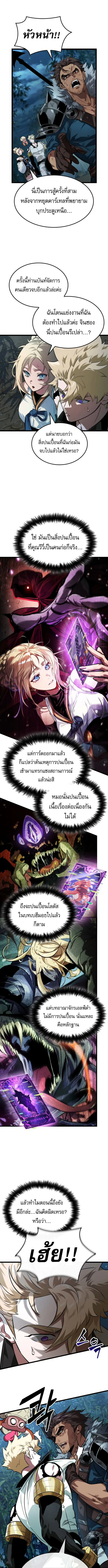 Light of Arad: Forerunner ตอนที่ 64 หน้า 4