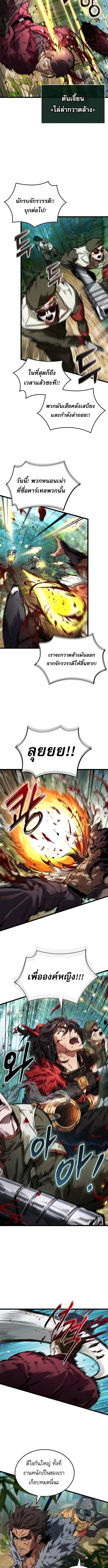 Light of Arad: Forerunner ตอนที่ 65 หน้า 10