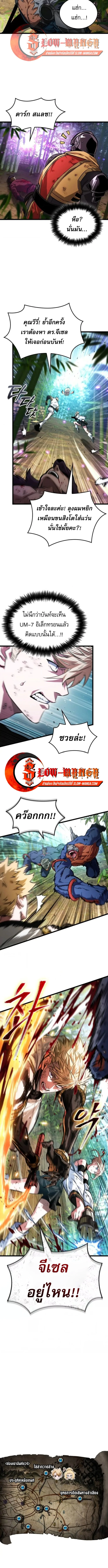 Light of Arad: Forerunner ตอนที่ 65 หน้า 11