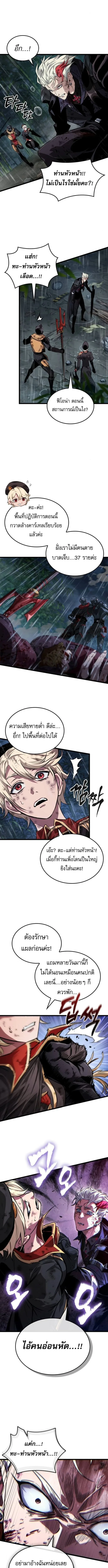 Light of Arad: Forerunner ตอนที่ 65 หน้า 4