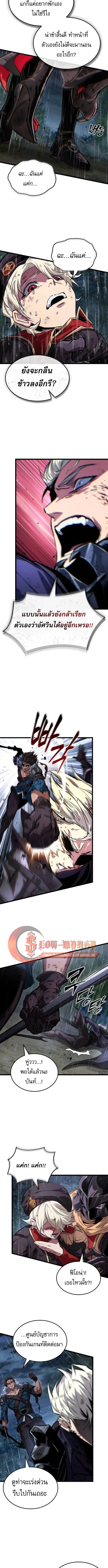 Light of Arad: Forerunner ตอนที่ 65 หน้า 5