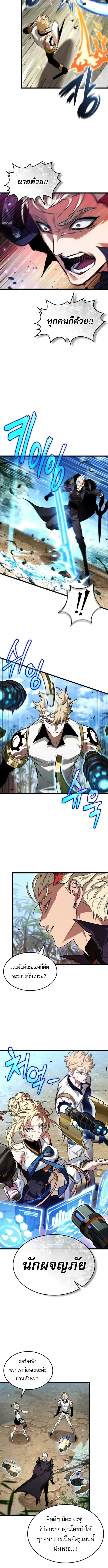 Light of Arad: Forerunner ตอนที่ 66 หน้า 10