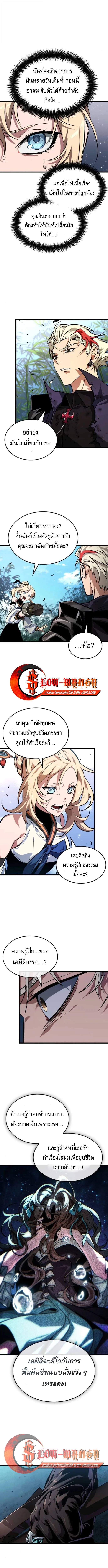 Light of Arad: Forerunner ตอนที่ 66 หน้า 11