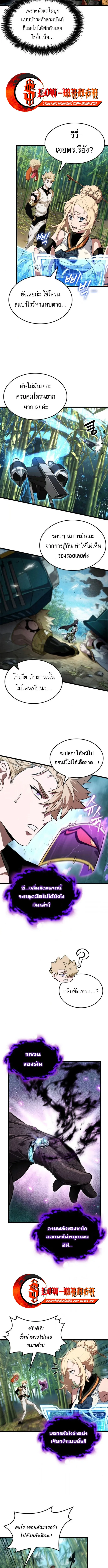 Light of Arad: Forerunner ตอนที่ 66 หน้า 5
