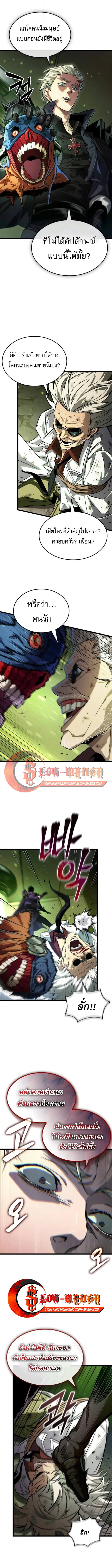 Light of Arad: Forerunner ตอนที่ 66 หน้า 7