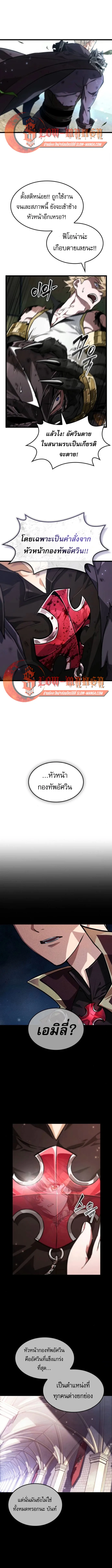 Light of Arad: Forerunner ตอนที่ 67 หน้า 7