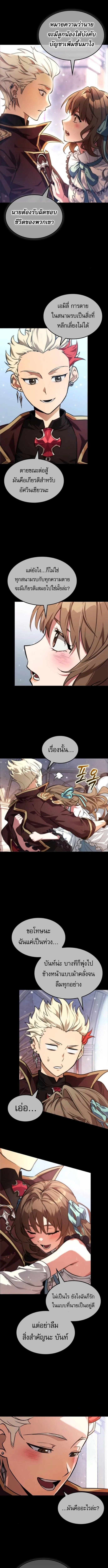 Light of Arad: Forerunner ตอนที่ 67 หน้า 8