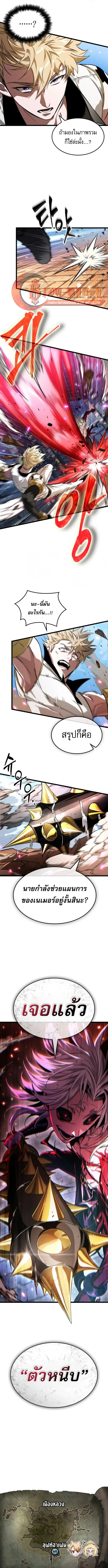 Light of Arad: Forerunner ตอนที่ 68 หน้า 12