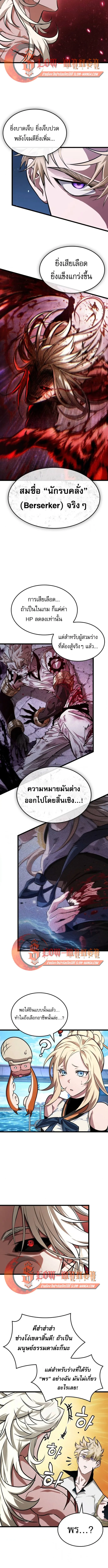 Light of Arad: Forerunner ตอนที่ 68 หน้า 9