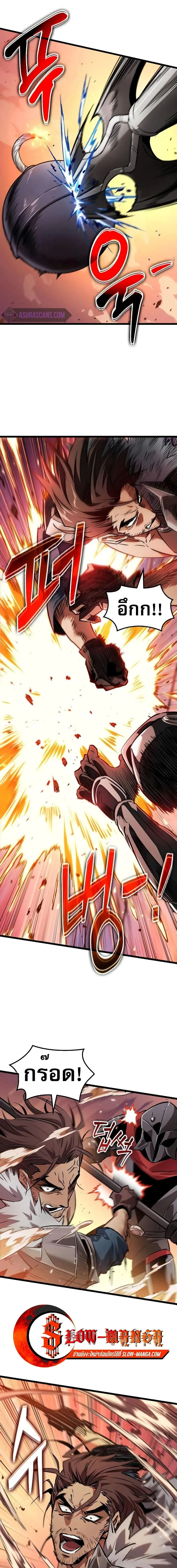 Light of Arad: Forerunner ตอนที่ 7 หน้า 12