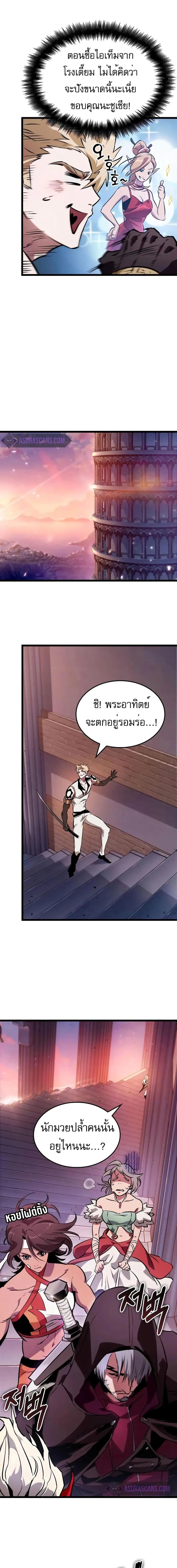 Light of Arad: Forerunner ตอนที่ 7 หน้า 15