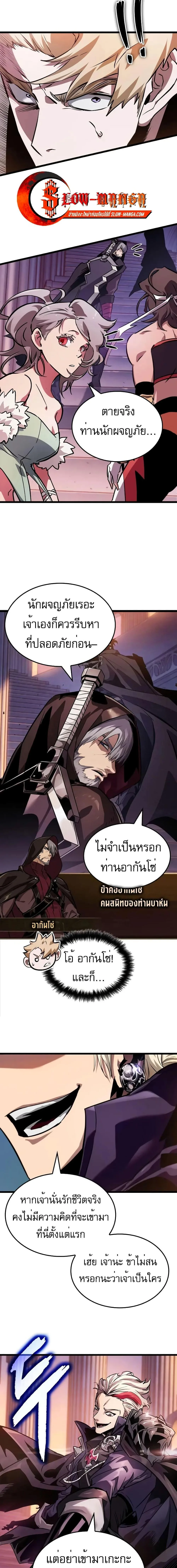 Light of Arad: Forerunner ตอนที่ 7 หน้า 16