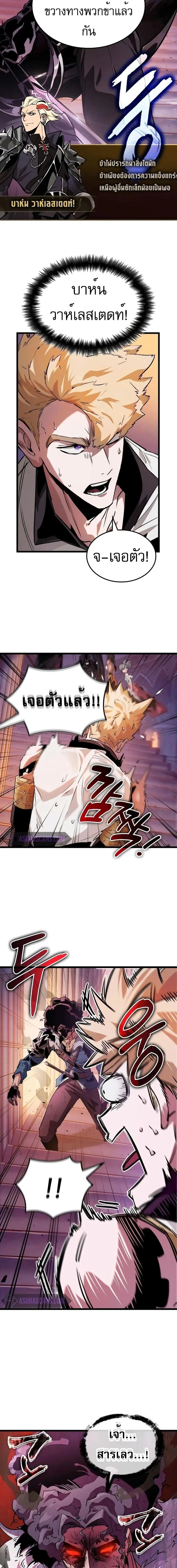 Light of Arad: Forerunner ตอนที่ 7 หน้า 17