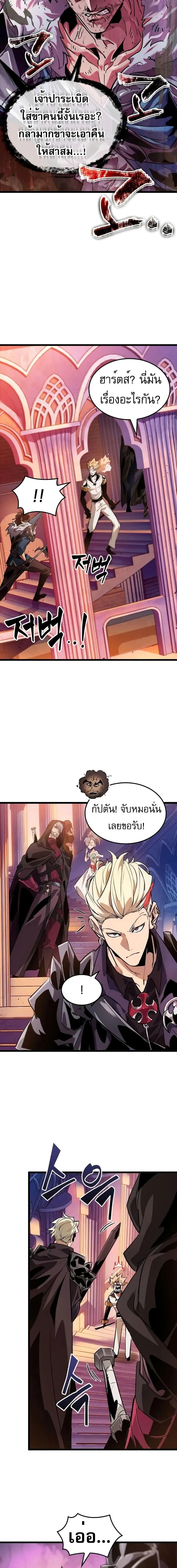 Light of Arad: Forerunner ตอนที่ 7 หน้า 18