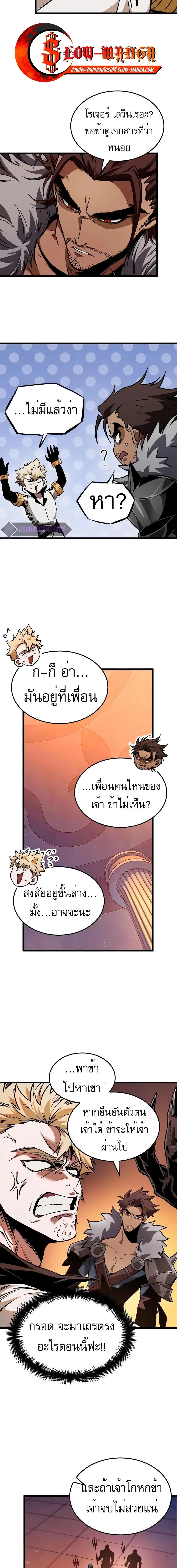 Light of Arad: Forerunner ตอนที่ 7 หน้า 6