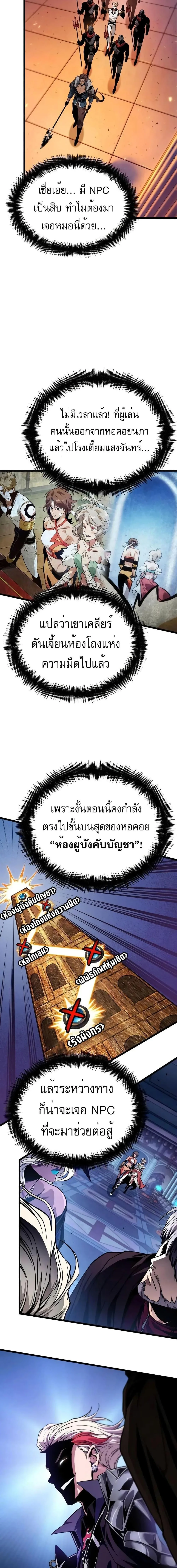 Light of Arad: Forerunner ตอนที่ 7 หน้า 7