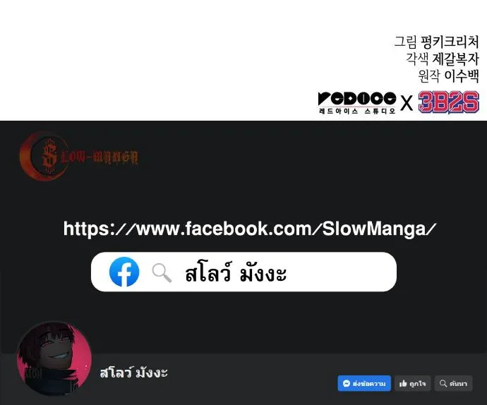 Light of Arad: Forerunner ตอนที่ 74 หน้า 13