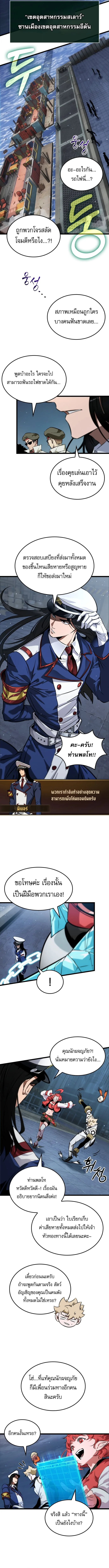 Light of Arad: Forerunner ตอนที่ 85 หน้า 9