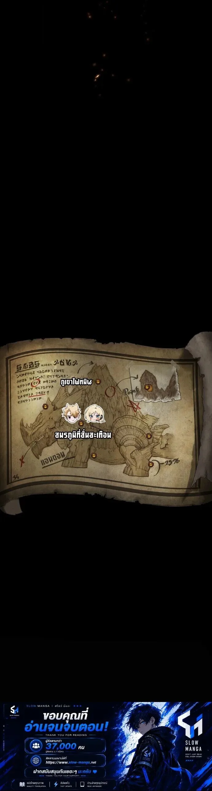 Light of Arad: Forerunner ตอนที่ 93 หน้า 10