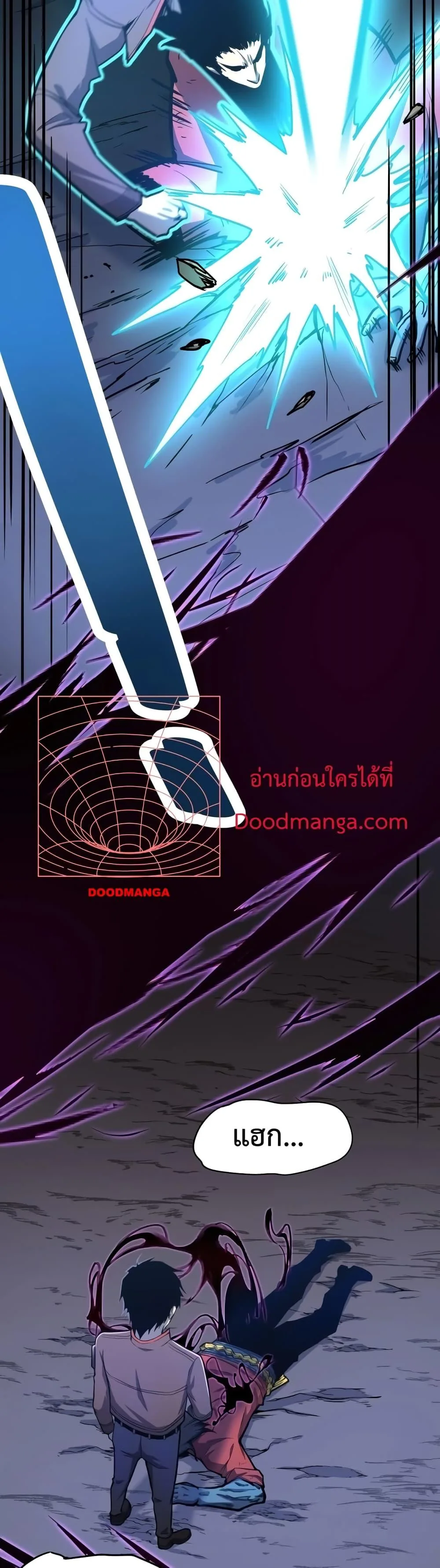 Logging 10000 Years into the Future เทพไร้พ่าย ลุยเดี่ยวอนาคตหมื่นปี ตอนที่ 10 หน้า 14