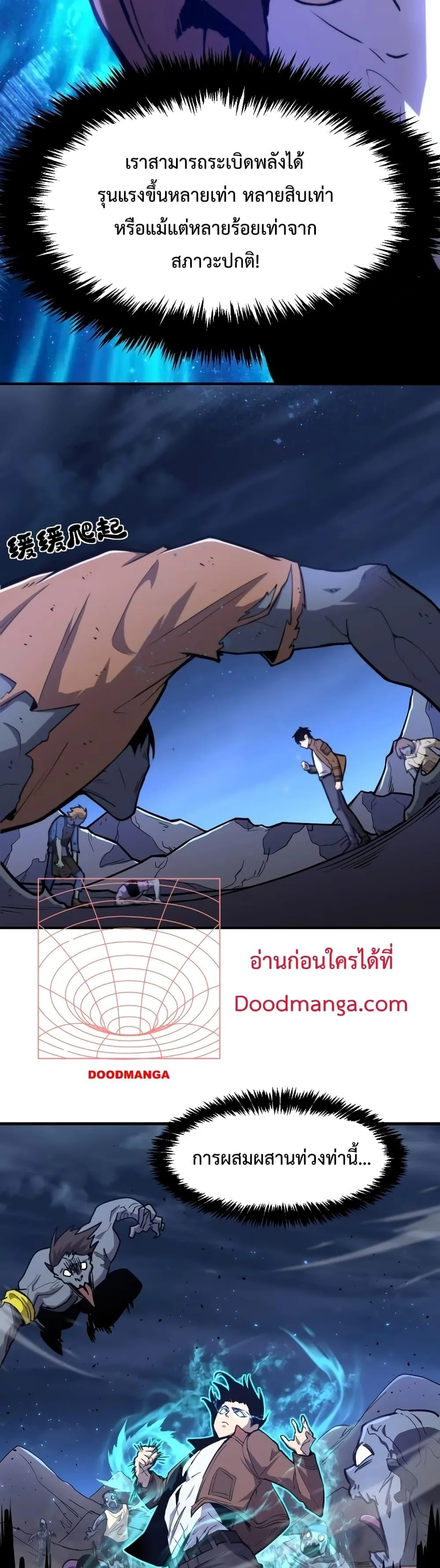 Logging 10000 Years into the Future เทพไร้พ่าย ลุยเดี่ยวอนาคตหมื่นปี ตอนที่ 10 หน้า 18