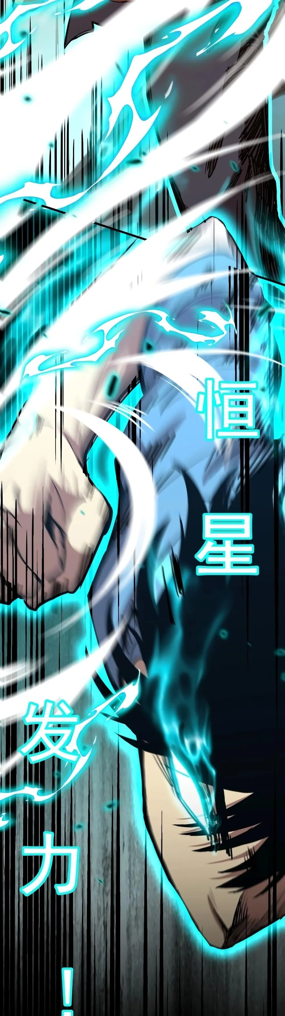 Logging 10000 Years into the Future เทพไร้พ่าย ลุยเดี่ยวอนาคตหมื่นปี ตอนที่ 10 หน้า 30