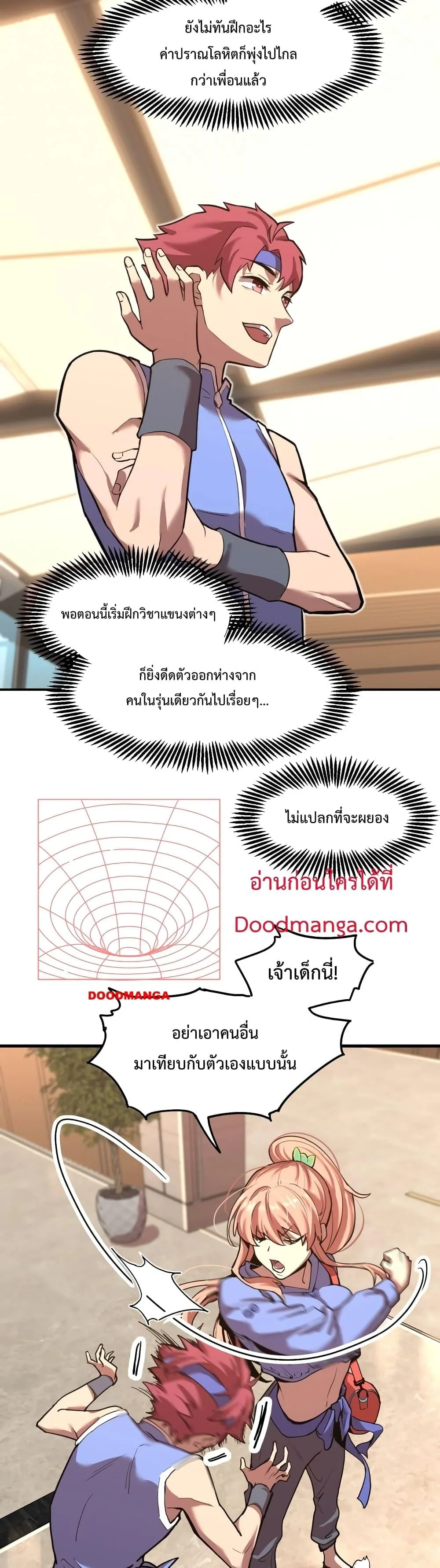 Logging 10000 Years into the Future เทพไร้พ่าย ลุยเดี่ยวอนาคตหมื่นปี ตอนที่ 10 หน้า 37